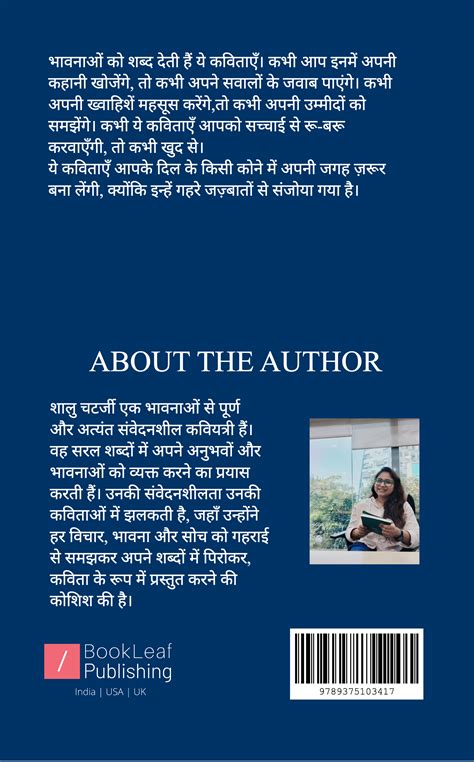 शब्द – BookLeaf Publishing Bookstore