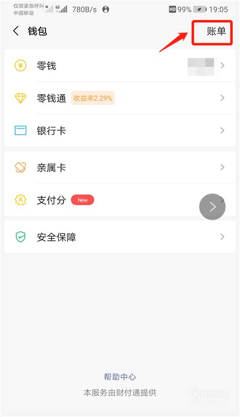 微信订单页面|UI|APP界面|Hxiaoyu - 原创作品 - 站酷 (ZCOOL)