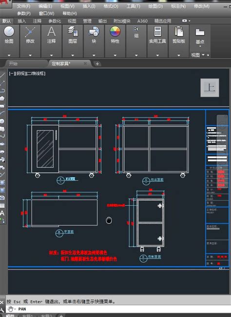 猿沐全屋定制家具CAD快速绘图插件使用教程