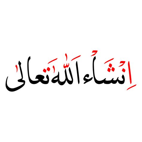 inshallah in arabic – inshallah significato – XDLLIU