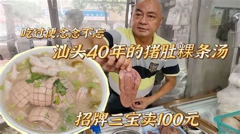 东北妹子在广东汕头吃粿条，花15块钱买了一碗，吃到一半后悔了,美食,舌尖上的美食,好看视频