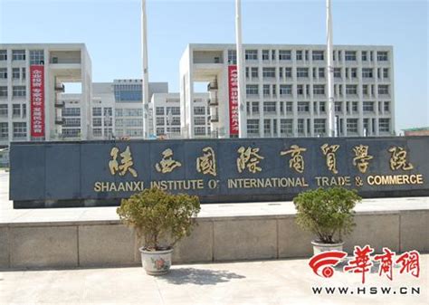 陕西国际商贸学院PPT模板下载_PPT设计教程网
