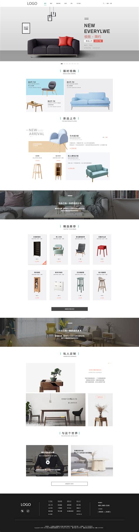 家具网站|网页|企业官网|好吃的 - 原创作品 - 站酷 (ZCOOL)