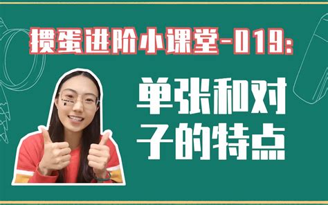 【趣掼蛋】四人掼蛋技巧实战：理论和实践融合的教科书式对局，每家都有获胜机会