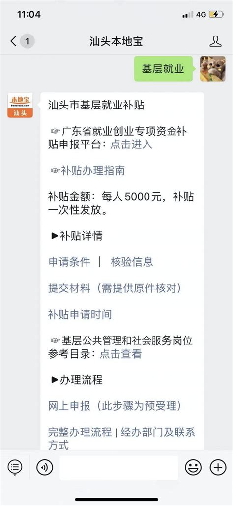 2023广州基层就业补贴怎么查询进度（附查询入口）- 广州本地宝