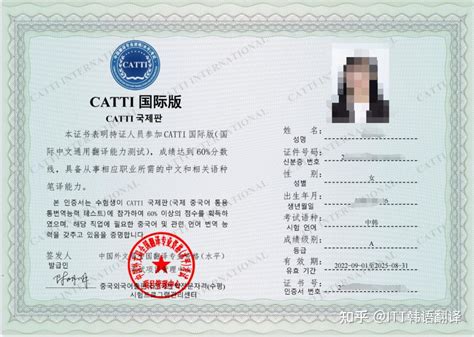 职业技能等级证书翻译[Certificate of Occupational Skill Level]