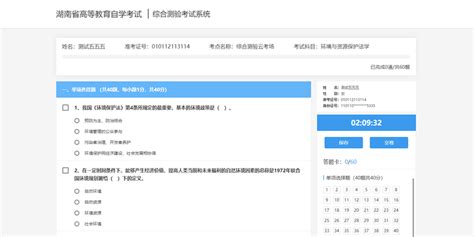 湖南省高等教育自学考试社会考生网络助学平台-使用帮助