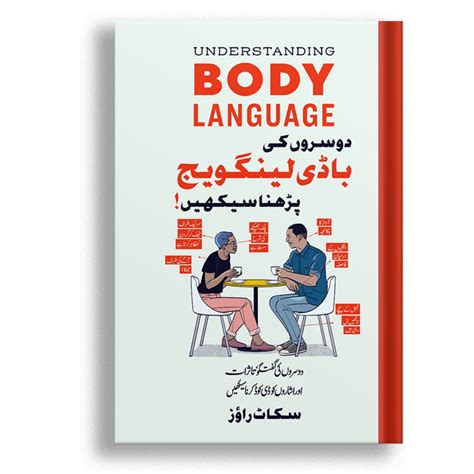 Understanding Body Language