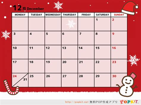 ★12月カレンダー★｜POPKIT BLOG（ポップキットブログ）