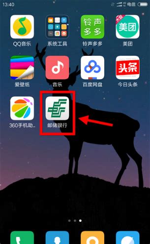 怎样在手机上开通中国邮政储蓄银行手机银行_百度知道