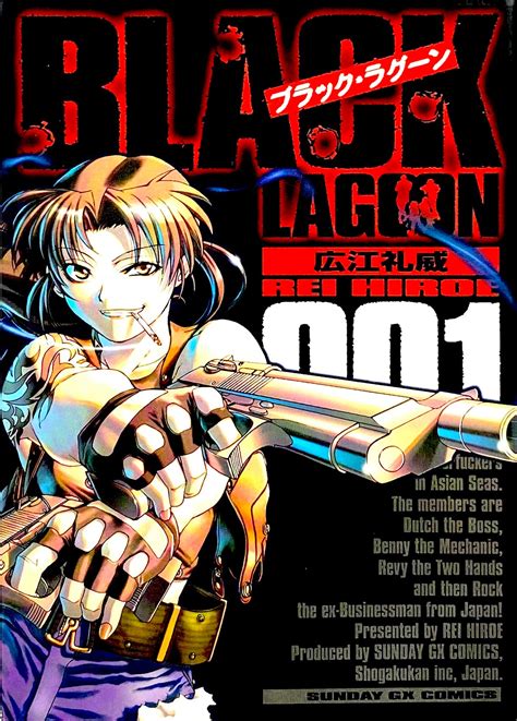 Black Lagoon Vol.1-Official Japanese Edition | Manga Comic : Buy ...