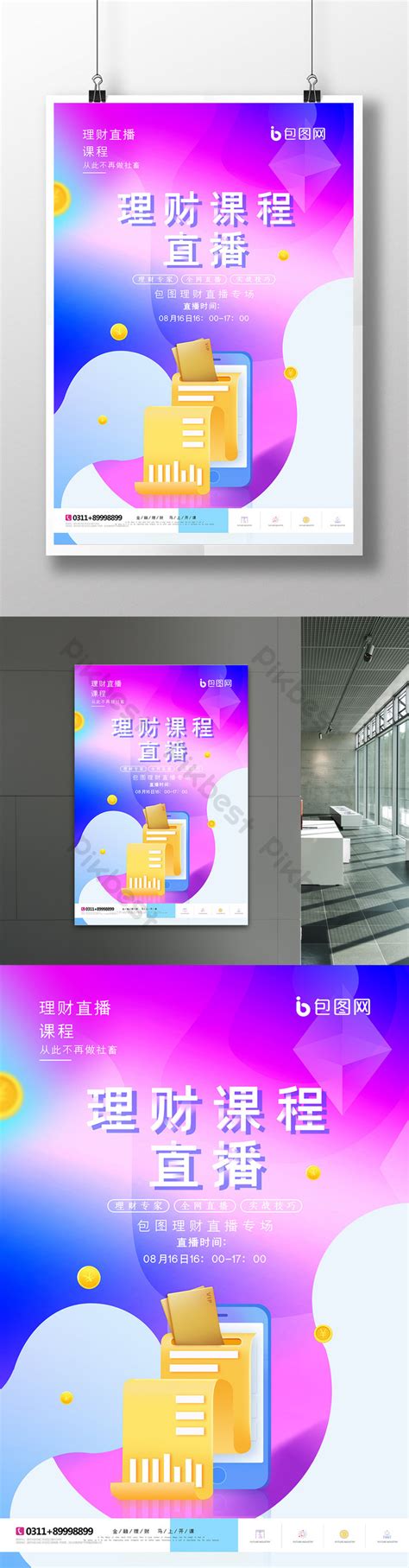 Business Management Program Poster 的图像结果