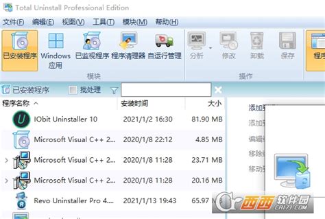 Total Uninstall破解版-Total-Uninstall中文版下载7.0.0-西西软件下载
