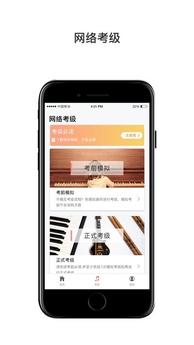 上海音协音乐考级app下载,上海音协音乐考级安卓版v2.0.0-兔宝宝游戏网