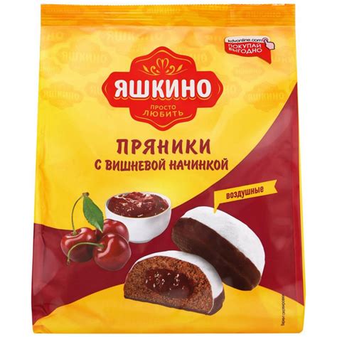 Пряники Яшкино с вишневой начинкой 350 г купить по низкой цене 135.00р ...