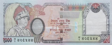 1000 Rupees - Gyanendra Bir Bikram - Nepal – Numista