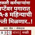 शासन निर्णय