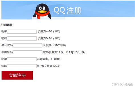 qq账号注册图文教程(2013年最新)_北海亭-最简单实用的电脑知识、IT信息技术网站