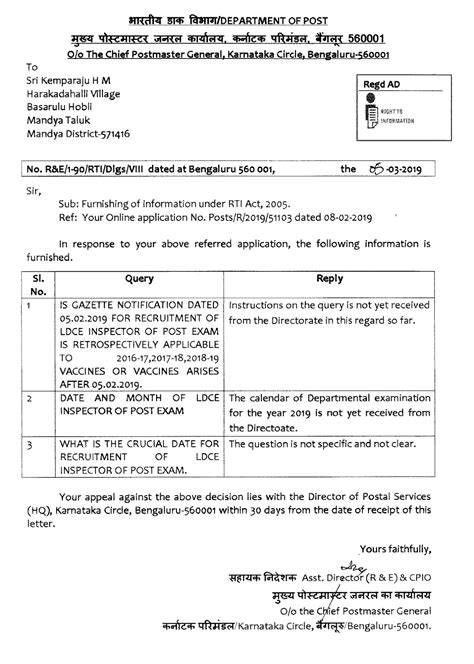 RTI Reply on Examination for the Post of LDCE Inspector in DOP