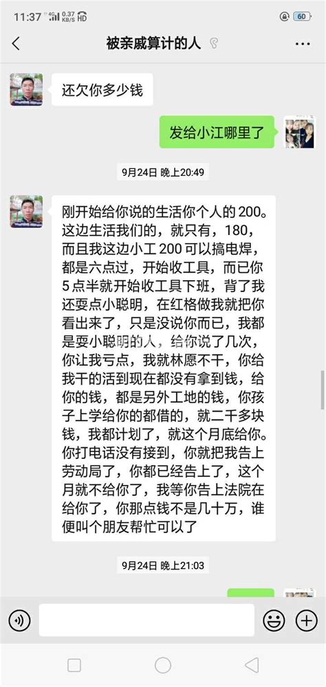 干活拖欠工资-群众呼声-四川省网上群众工作平台-盐边县委书记