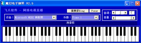 钢琴键盘模拟器app下载,钢琴键盘模拟器app官方下载 v2.6 - 浏览器家园
