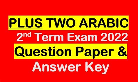 Plus Two Arabic | 2nd Term Exam Dec 2022 - Question Paper with Answer Keys