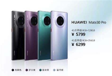 外媒：华为Mate30/Pro中国版比欧洲版便宜太多了_市场