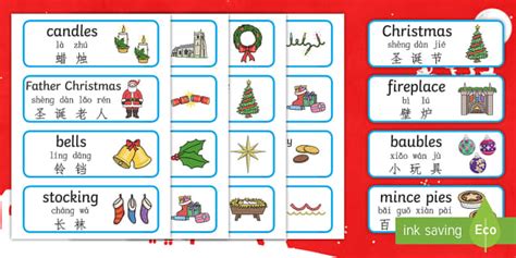 Christmas Topic Word Cards - English/Mandarin Chinese/Pinyin ...