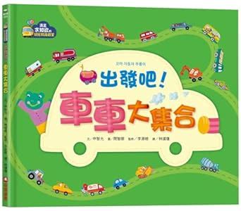 Buy Let's Go! Large Collection of Cars Book Online at Low Prices in ...