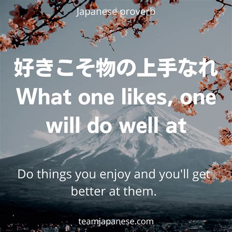 Japanese Relationship Quotes