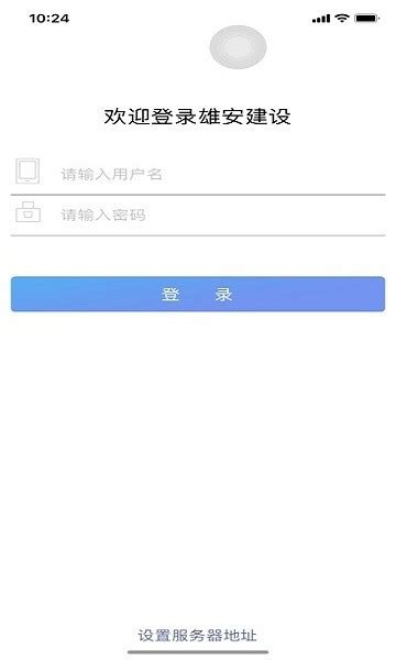 雄安建设app下载-中国雄安建设下载v1.8.7 安卓版-绿色资源网