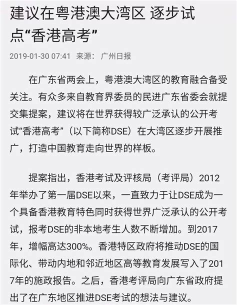 4月1日起出入境证件全国通办对参加香港dse考试的影响？_内地