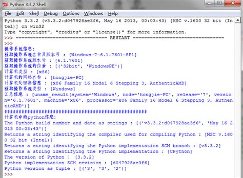 Python Platform 的图像结果