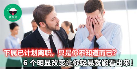 不管什么原因离职，辞职时有些话都要学会憋着，说了小心吃亏 - 知乎