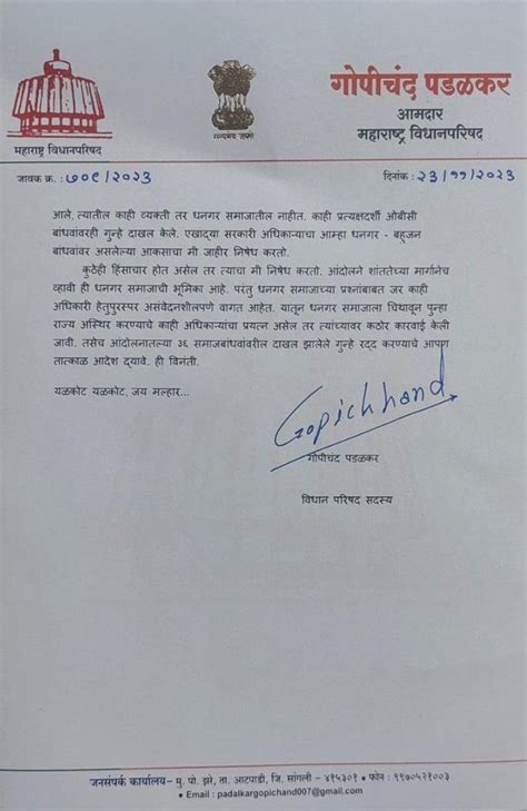 Dhangar Reservation Row: BJP MLC Gopichand Padalkar Writes To Dy CM ...