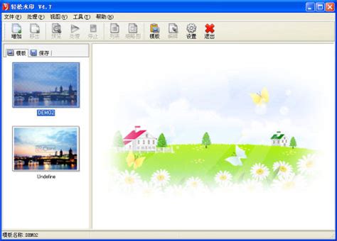 图片批量加水印教程（提供软件下载-轻松水印绿色专业版）-上海网站建设,网站设计