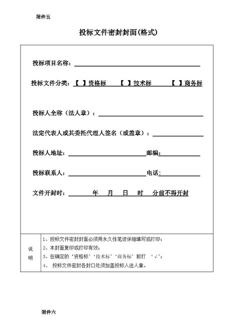 投标 的图像结果