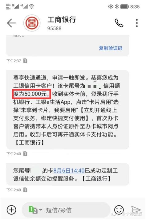 工行逾期5次，销卡后再次申请，额度直翻10倍，秒批下卡5万！附：黑户办卡技巧! - 知乎