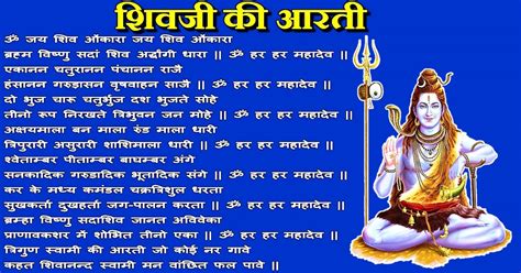 Pt Vinod Pandey: शिवजी की आरती | आरती करने की सही विधि | ओम जय शिव ...