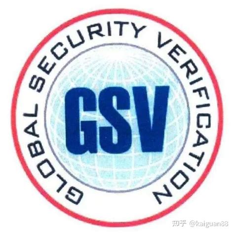杭州宁波GSV认证的安全标准 义乌绍兴ISO22000认证实施标准 - 知乎