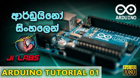Arduino Basics in Sinhala 的图像结果
