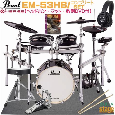 【楽天市場】【防音マット・ヘッドホン・DVD特典付き！】Pearl EM-53HB/SET / e/HYBRID Complete Kit e/MERGE Electronic Drum ...