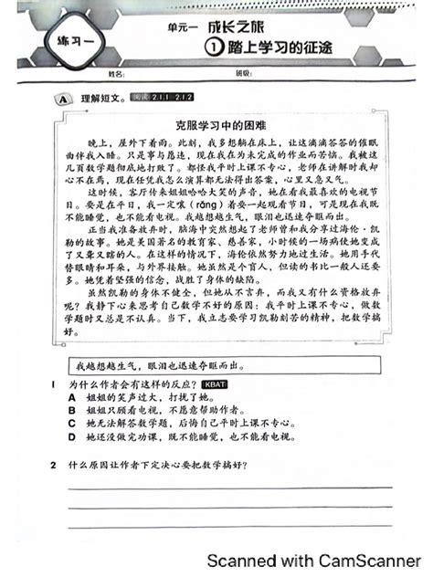 Image result for Class 4 Knowledge Test Practice BC