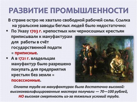 Экономика россии в начале XVIII века - презентация онлайн