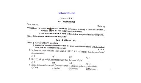 10th Std Mathematics Public exam Model Question paper (English Medium ...