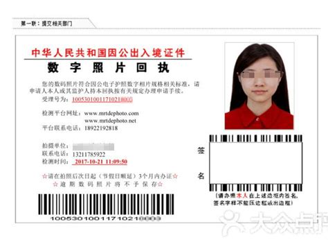 中国水利水电第八工程局有限公司 通知公告 办理因公护照须知
