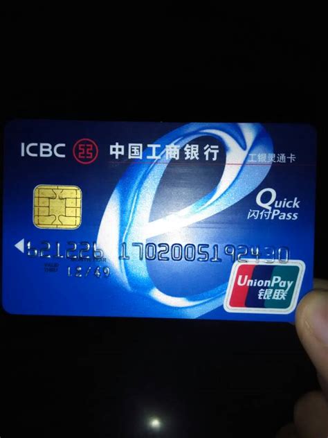 中国工商银行，工银灵通卡，是储蓄卡还是信用卡？_百度知道