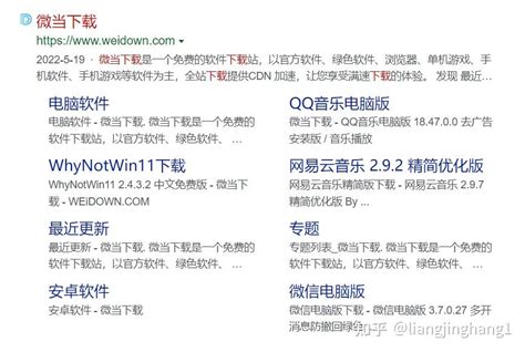 DirectDownload Software 的图像结果