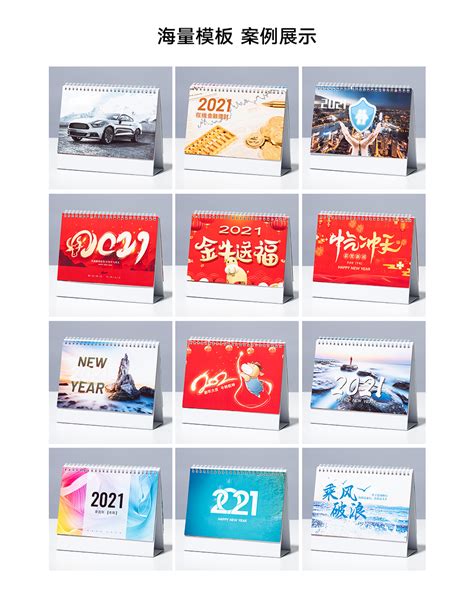 台历印刷定制设计-在线数码印刷-广州印特丽科技有限公司