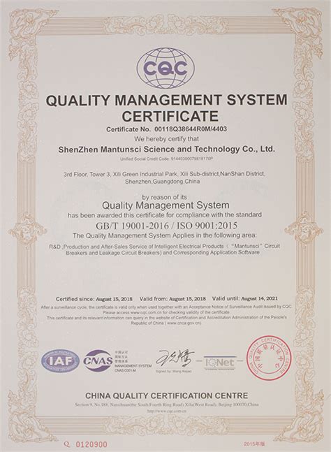 质量管理体系认证证书_中特集团（海南）有限公司-新闻中心
